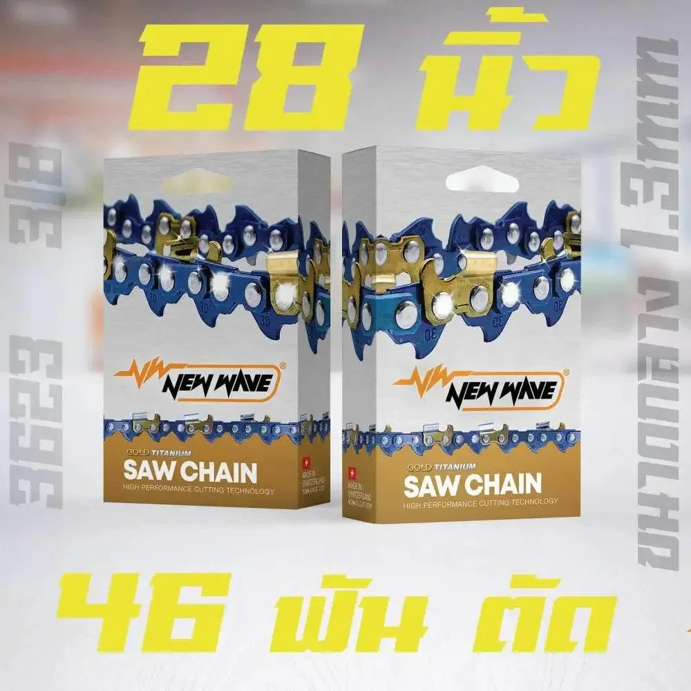 โซ่เลื่อยยนต์ NEWWAVE 3623 (3/8) ขนาดกลาง ทองคำผสมไทเทเนียม (แบบตัด) - GUCUT