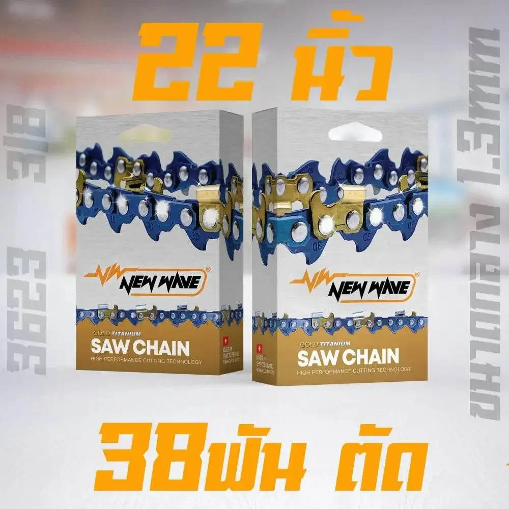 โซ่เลื่อยยนต์ NEWWAVE 3623 (3/8) ขนาดกลาง ทองคำผสมไทเทเนียม (แบบตัด) - GUCUT