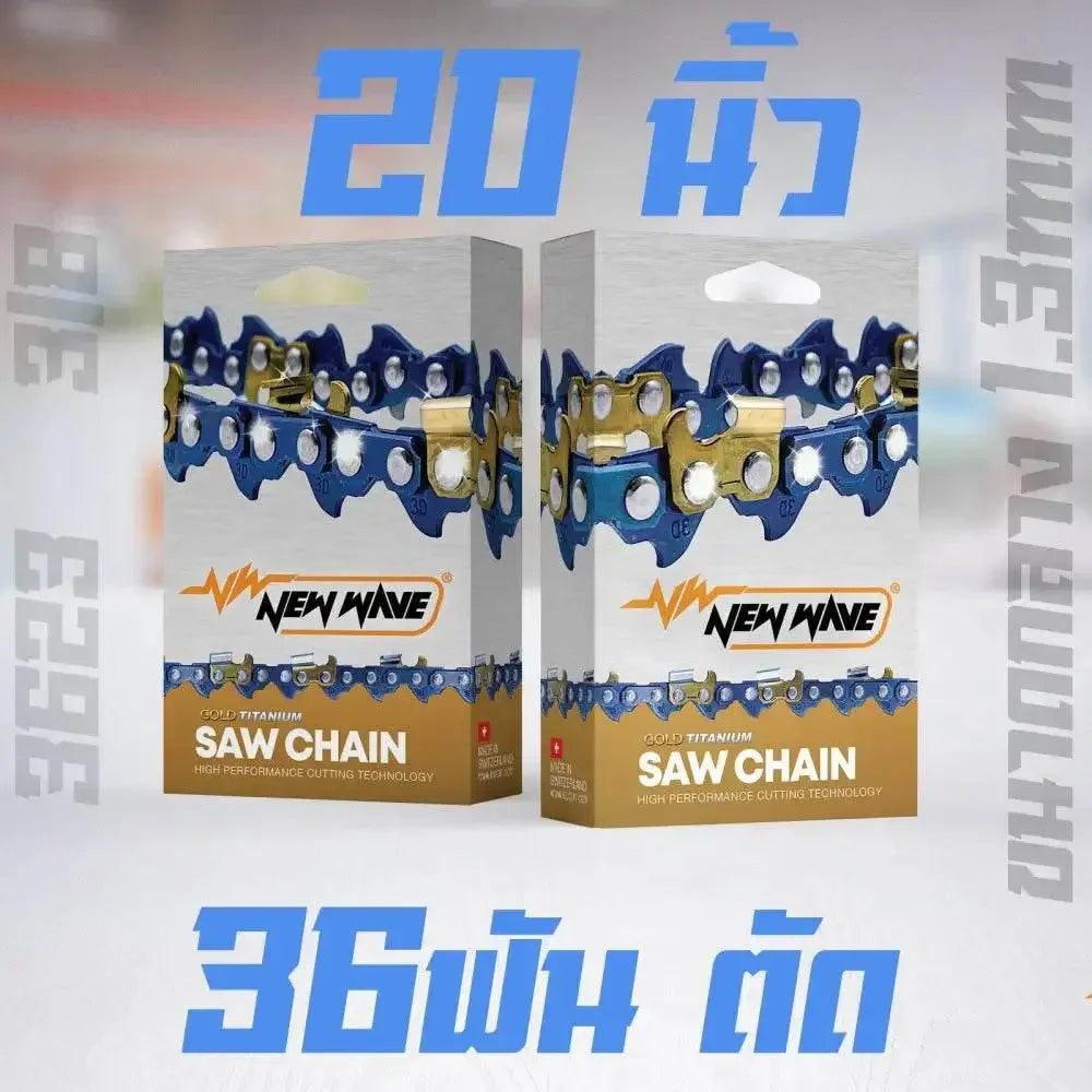 โซ่เลื่อยยนต์ NEWWAVE 3623 (3/8) ขนาดกลาง ทองคำผสมไทเทเนียม (แบบตัด) - GUCUT