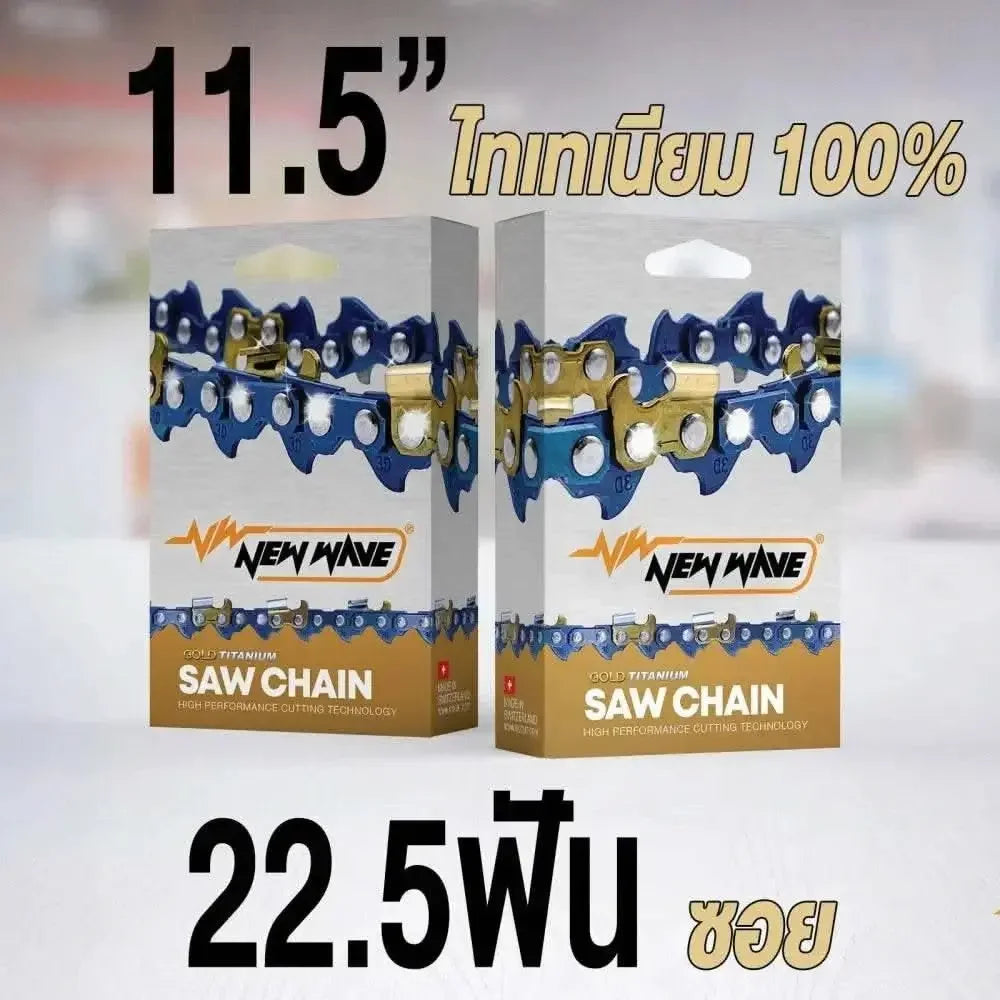 โซ่เลื่อยยนต์ NEWWAVE 3623 (3/8) ขนาดกลาง Titanium100% (แบบซอย) - GUCUT