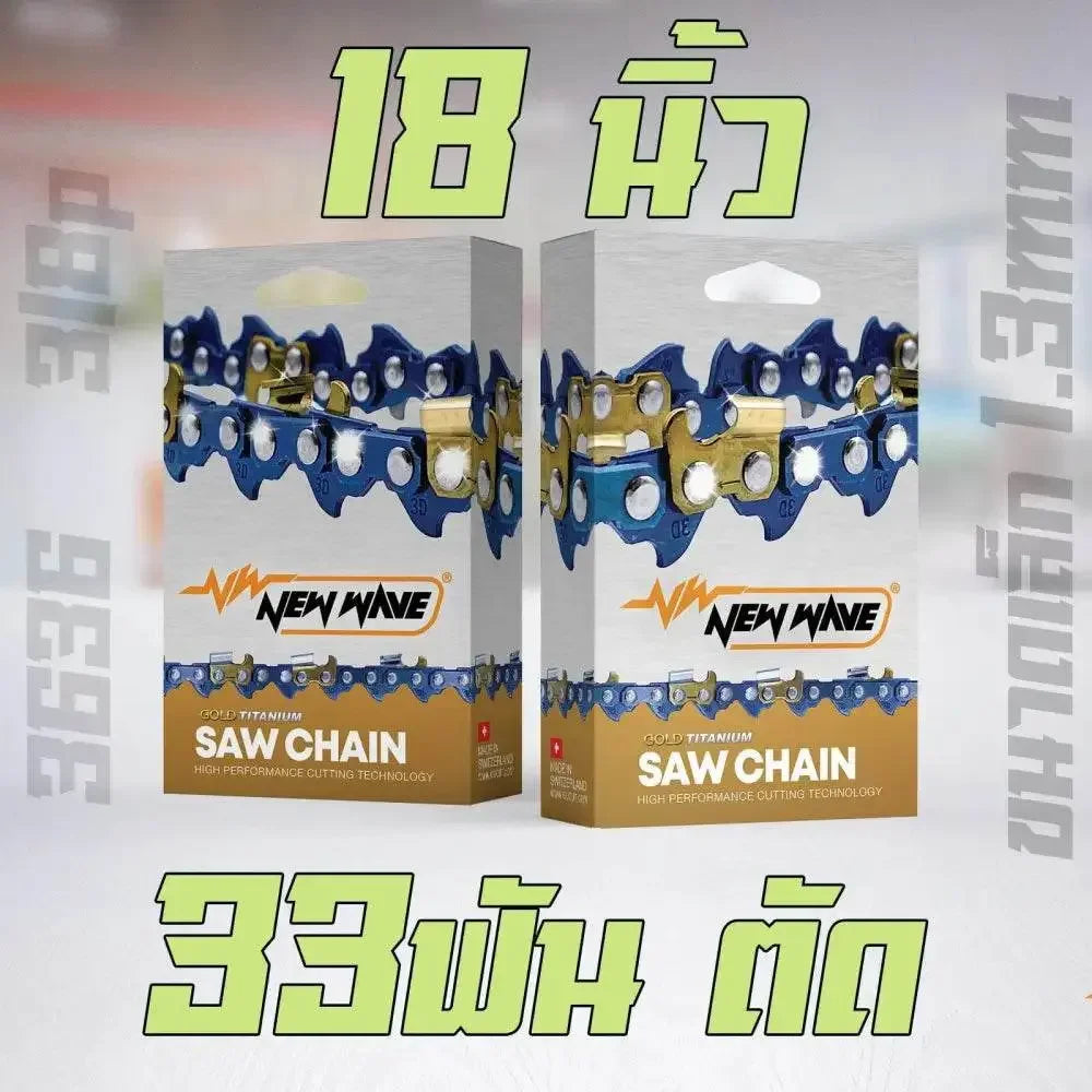 โซ่เลื่อยยนต์ NEWWAVE 3636 (3/8p) ขนาดเล็ก ทองคำผสมไทเทเนียม (แบบตัด) - GUCUT