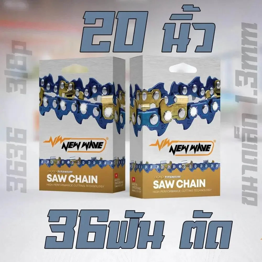 โซ่เลื่อยยนต์ NEWWAVE 3636 (3/8p) ขนาดเล็ก ทองคำผสมไทเทเนียม (แบบตัด) - GUCUT