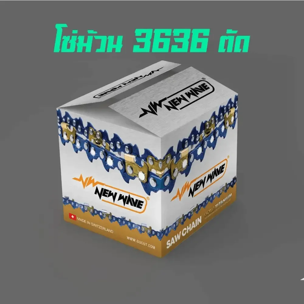 โซ่ม้วน NEWWAVE 3636 (3/8p) (แบบตัด) - GUCUT