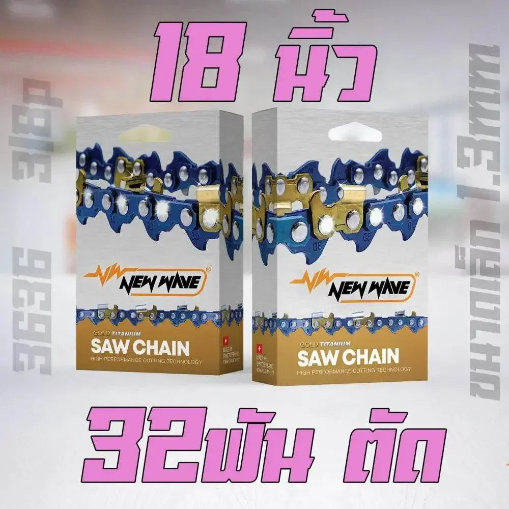 โซ่เลื่อยยนต์ NEWWAVE 3636 (3/8p) ขนาดเล็ก ทองคำผสมไทเทเนียม (แบบตัด) - GUCUT
