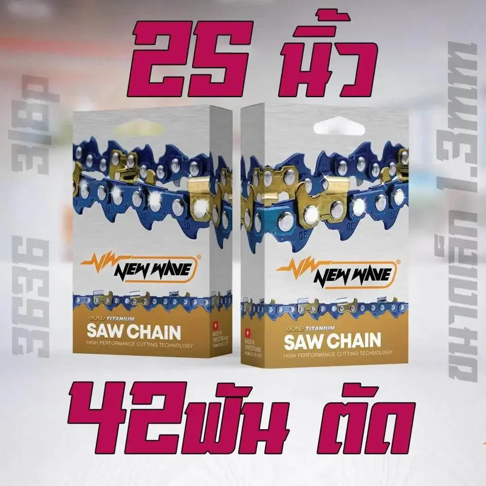โซ่เลื่อยยนต์ NEWWAVE 3636 (3/8p) ขนาดเล็ก ทองคำผสมไทเทเนียม (แบบตัด) - GUCUT