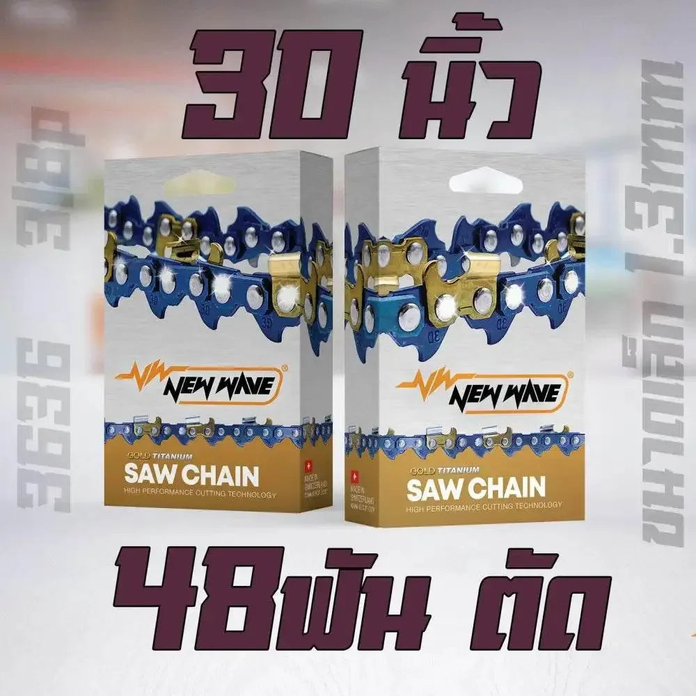 โซ่เลื่อยยนต์ NEWWAVE 3636 (3/8p) ขนาดเล็ก ทองคำผสมไทเทเนียม (แบบตัด) - GUCUT