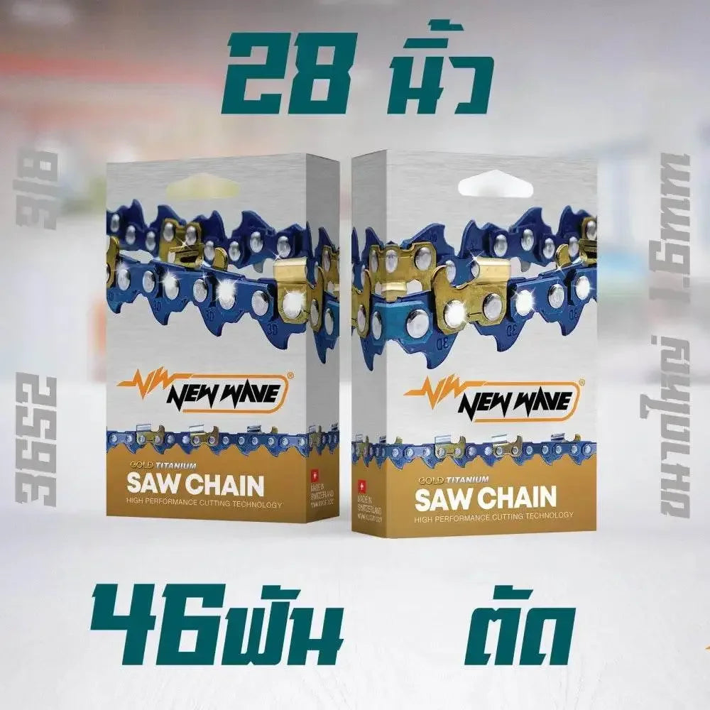 โซ่เลื่อยยนต์ NEWWAVE 3652 (3/8) ขนาดใหญ่ ทองคำผสมไทเทเนียม (แบบตัด) - GUCUT