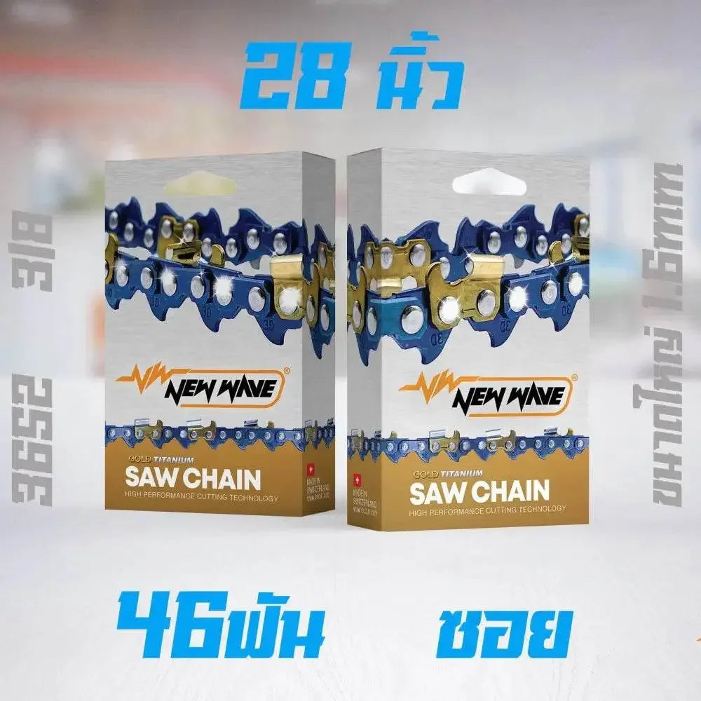 โซ่เลื่อยยนต์ NEWWAVE 3652 (3/8) ขนาดใหญ่ ทองคำผสมไทเทเนียม (แบบซอย) - GUCUT