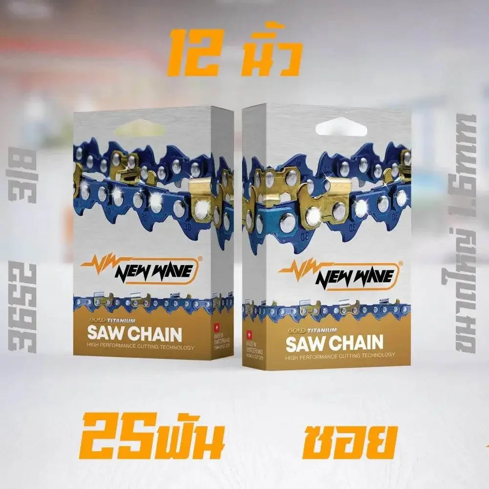 โซ่เลื่อยยนต์ NEWWAVE 3652 (3/8) ขนาดใหญ่ ทองคำผสมไทเทเนียม (แบบซอย) - GUCUT