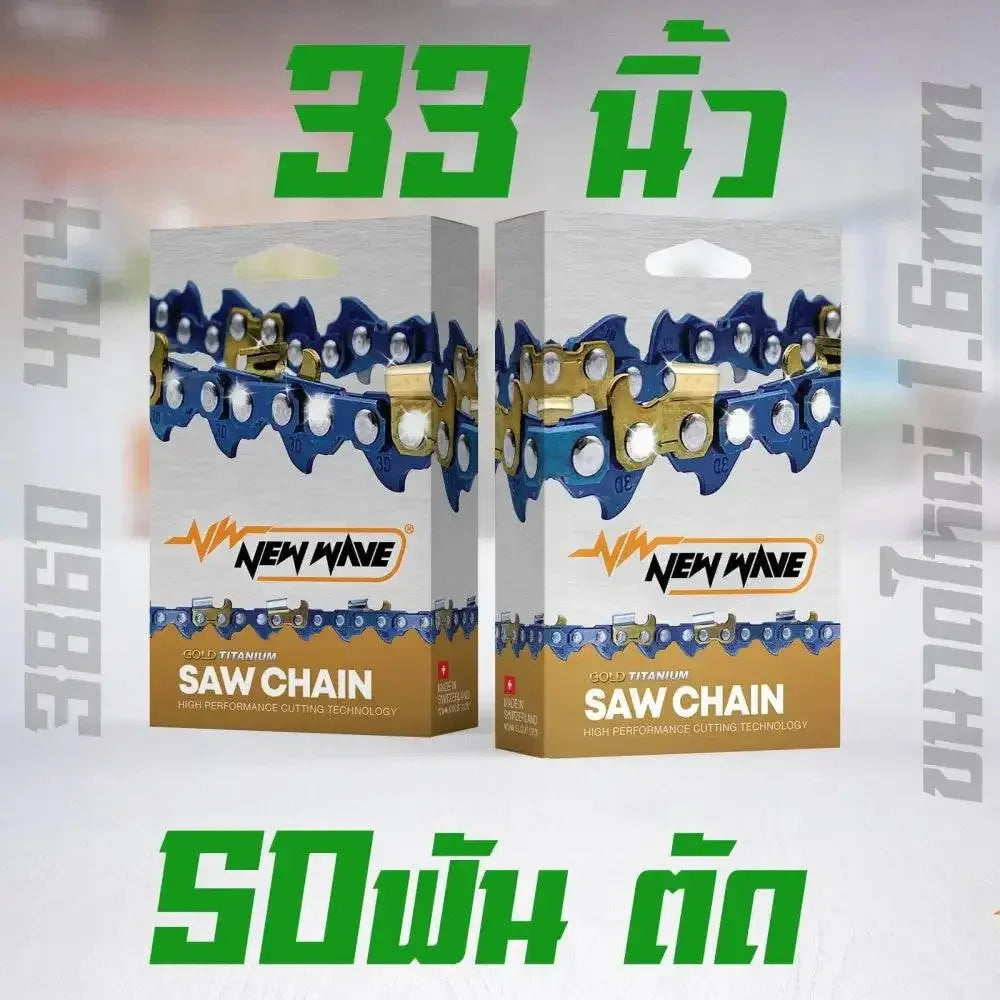 โซ่เลื่อยยนต์ NEWWAVE 3860 (404) ขนาดใหญ่ ทองคำผสมไทเทเนียม (แบบตัด) - GUCUT