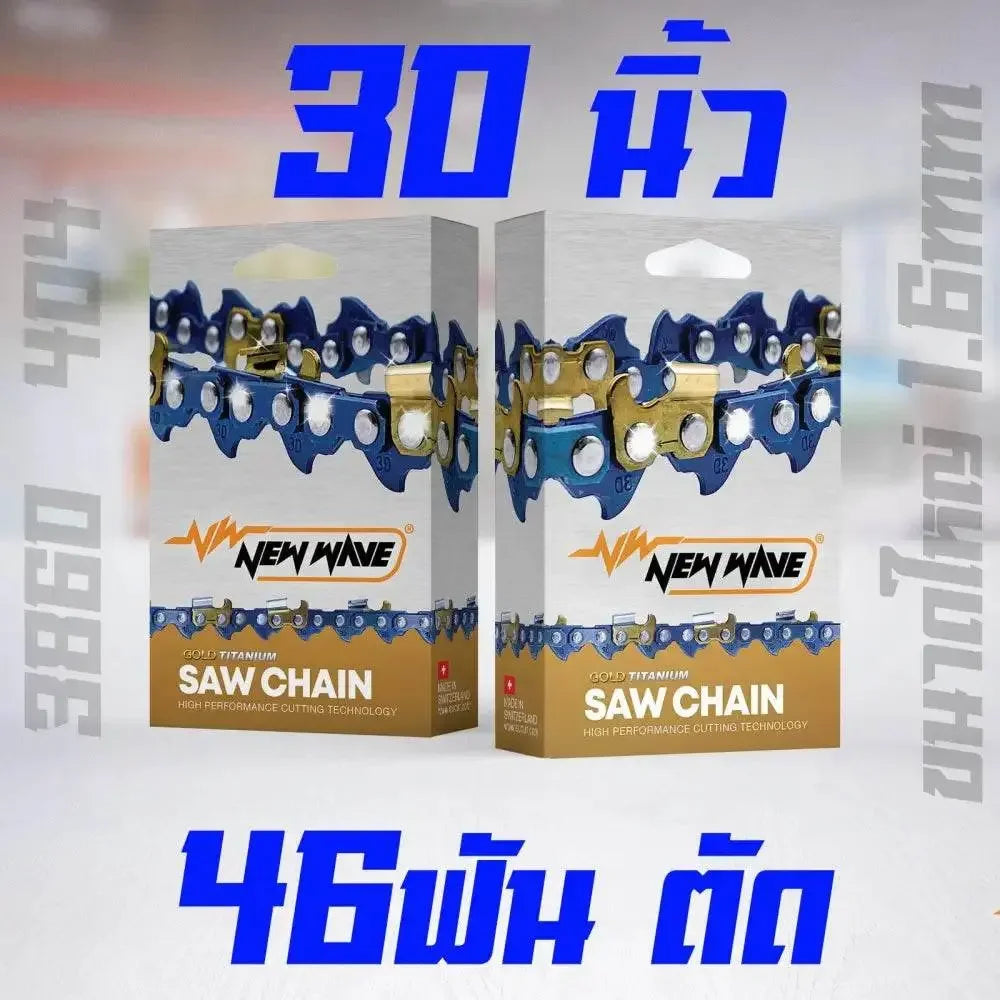 โซ่เลื่อยยนต์ NEWWAVE 3860 (404) ขนาดใหญ่ ทองคำผสมไทเทเนียม (แบบตัด) - GUCUT