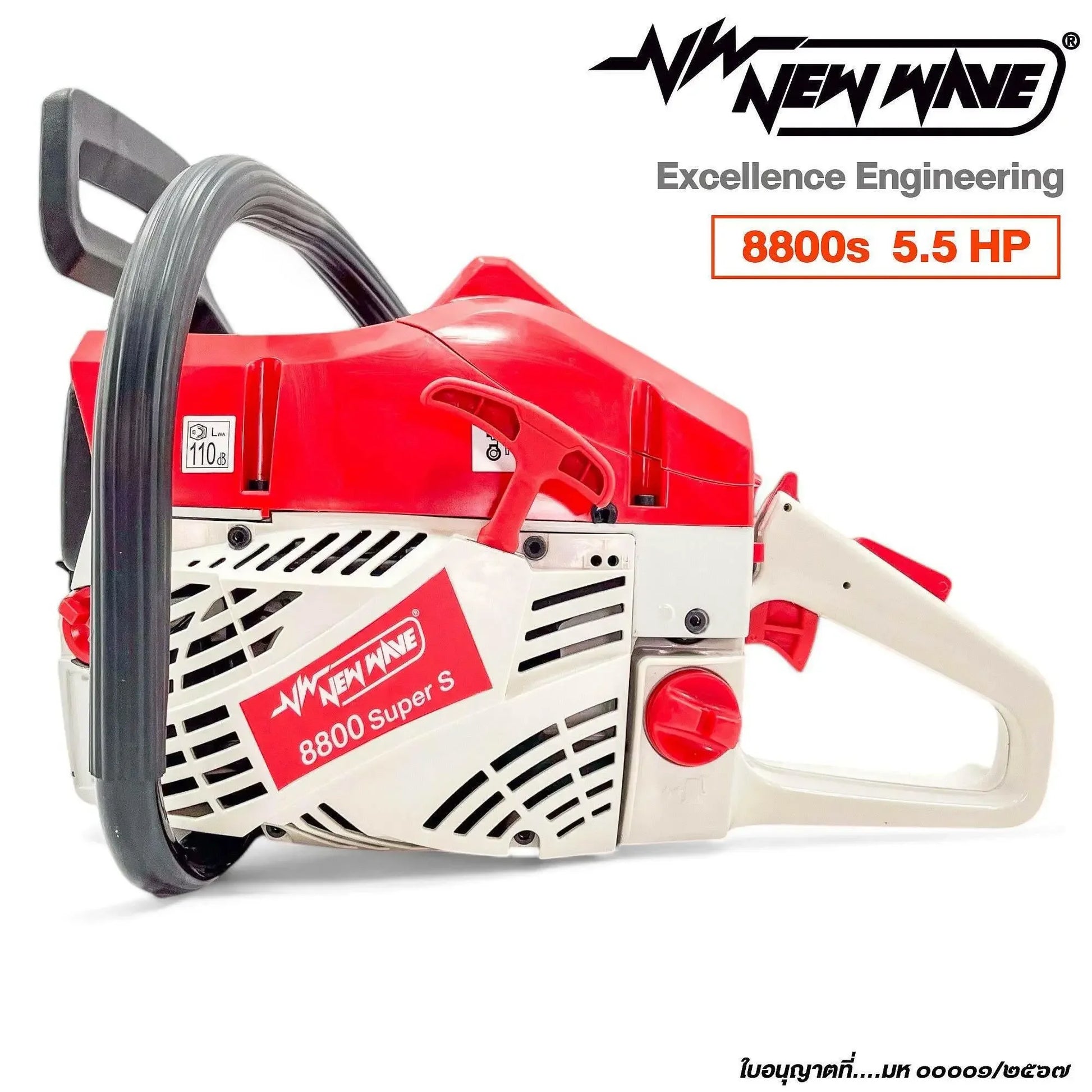 เลื่อยยนต์ NEWWAVE 8800 SUPER-S 28″ (มีทะเบียน) - GUCUT